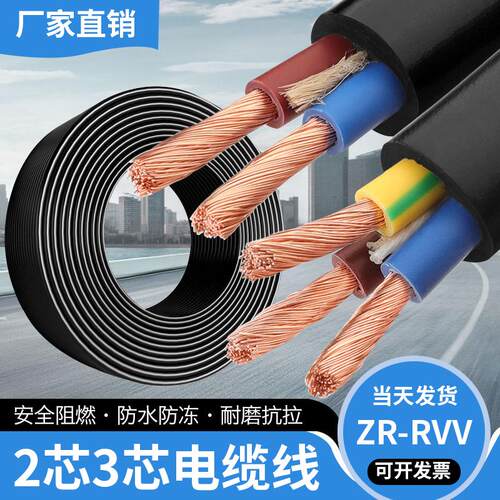 插座牛筋国标23芯护套线软电缆线