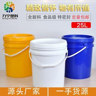 25L塑料桶带盖加厚食品密封包装 桶大号25升圆形塑胶桶储水桶25L