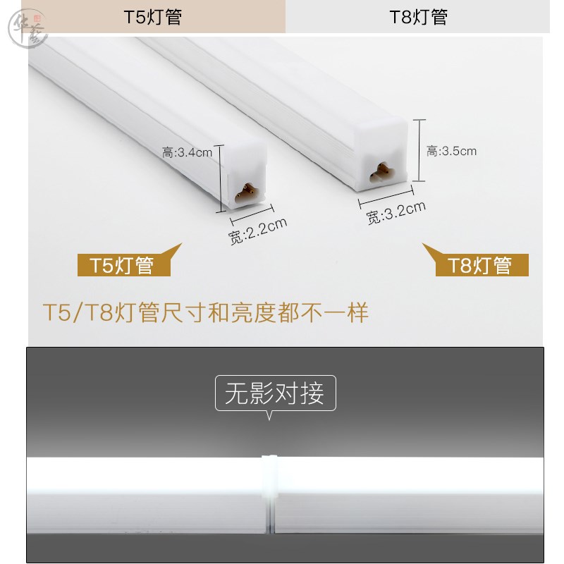 乚ed照明灯管长条商用超亮t5t8圆灯管一体化支架座节能日光灯具。