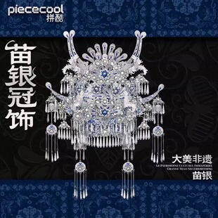 拼酷苗银冠饰3d立体拼图成人版金属拼装模型高级感成人版礼物diy