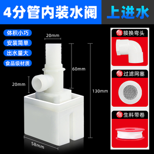 水箱浮球阀开关水塔水位控制器水满自停全自动水漂浮子止水上水阀