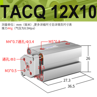 气动小型三轴三杆带导杆气缸TACQ 12/16/20/25/32/40/50/63-5x10S