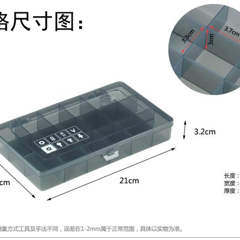 模型螺丝盒螺栓收纳盒配件零件盒密封防潮 18格单扣Y款内格不可拆