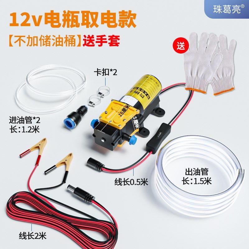 汽车自助保养12v换机油工具抽机油换油泵自吸吸油器电动抽油神器,包装,五金配件包装,淘宝优惠券,粉丝福利购,淘宝优惠卷