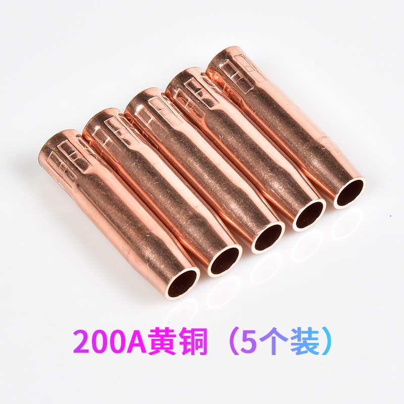 5个装 200A紫铜保护嘴二保焊枪配件加厚导电嘴套管气保焊枪头喷咀