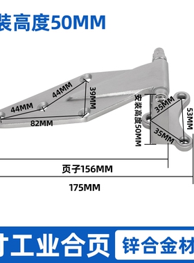 烘箱合页冷库门 烤箱 高度铰链 工业合页 冰柜配件 冷柜门把手