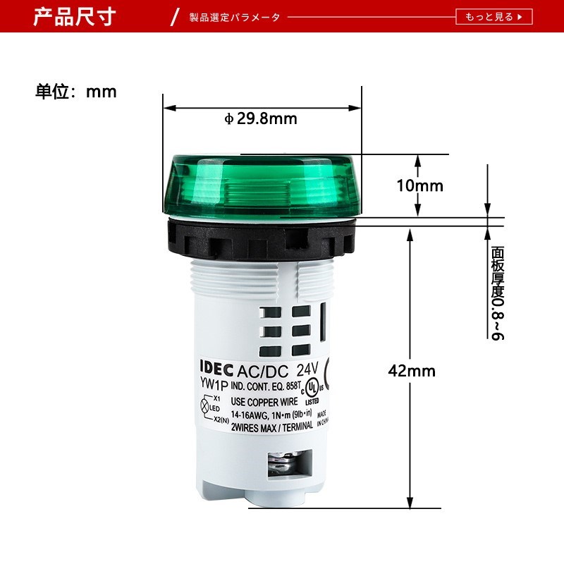 IDEC和泉指示灯W1P-1BUQ4GY圆形头24V灯/220V信号平22mm电源