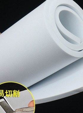 黑色白色不带胶38度EVA泡棉卷材  防震密封脚垫eLva海绵厚1mm-20m