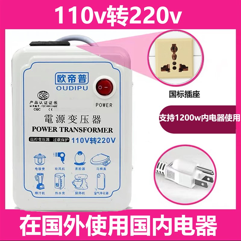 变压器220v转g110v100v120v125v电源转换器110v变220v电饭煲吹风