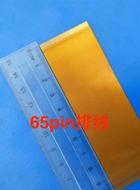 FPC排线0.5间距黄色线80/65/64/60/54/50/45/40/36/34/3x0/26pin