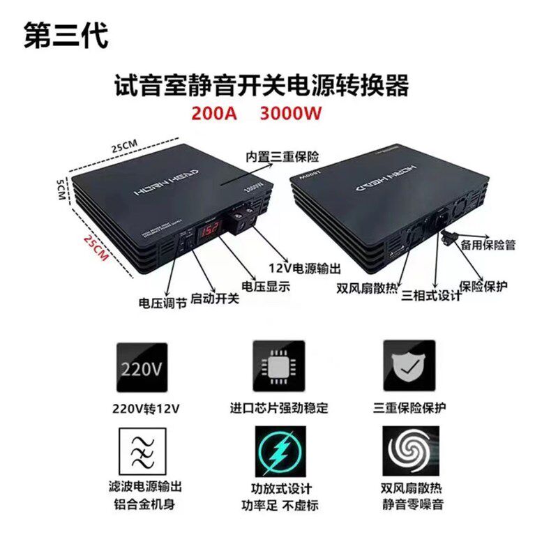 汽车家用试音室转换变压降压器 220V转12V 直流功放式试音电源