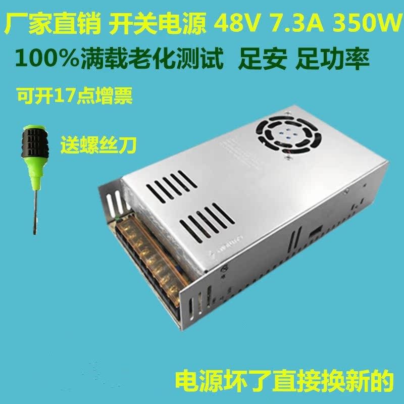 w稳压电源工业可调电源开关电源a48v5048v直048v1Z0变压器流