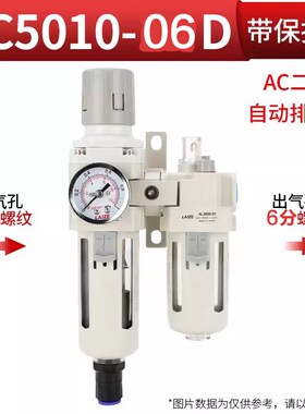 白色气源过滤器调压阀AR2000-02 AW3000-03 AC2010-02D自动排水器