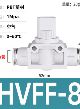 气管开关阀气动阀门开关快速接头HVFF/BUC手阀带开关气路6/8/10mm