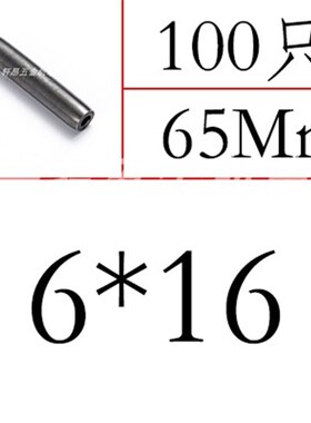 GB/T 879.3(65Mn)重型-卷制弹性圆柱销(规格6)