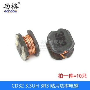 4.7 100 470 43贴片功率电感 220绕线电感 331 10UH 221 CD32 101