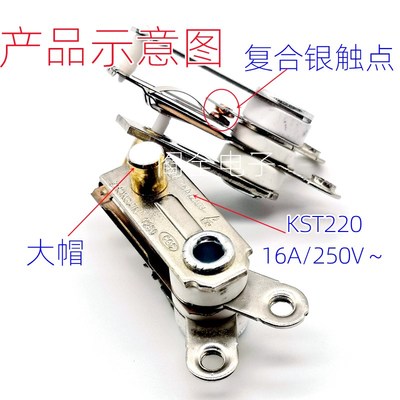 Y型温控器多用锅电炒锅电热锅中新限温器大帽16A250V大功率温控器