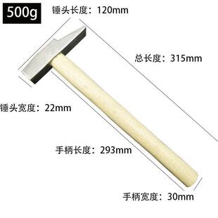 500克斩口锤子钣金锤斩口v榔头鸭嘴锤子钳工锤子白铁皮风管加工锤