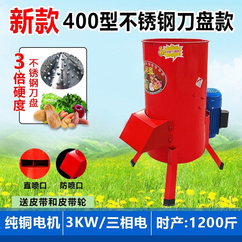 蔬菜粉碎机家用养殖切菜机喂猪鸡鸭草南瓜萝卜红薯切丝电动打菜机,包装,五金配件包装,淘宝优惠券,粉丝福利购,淘宝优惠卷