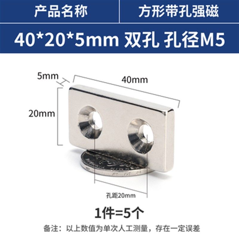 磁条 条形 长条 工业强磁长方形磁钢纳架带孔对吸条钕磁 定位磁铁