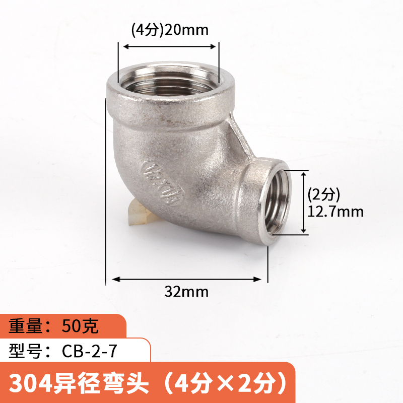 304不锈钢异径内丝90度弯t头1/2分3分4分6分1寸变径转接头水管配
