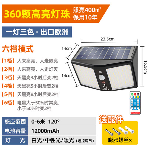 太阳能户外灯庭院灯农村院子照明灯围墙大门感应超亮路灯防水壁灯