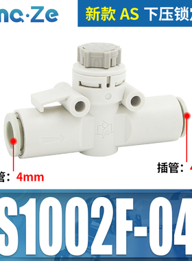 管道AS1002F带锁04节流阀AS2002F调速阀AS2052F控制AS3002F-06 08