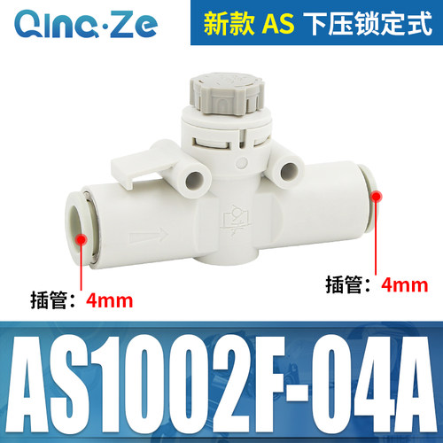 管道AS1002F带锁04节流阀AS2002F调速阀AS2052F控制AS3002F-06 08