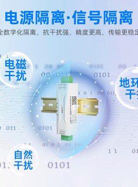 BARY直流信号隔离器电压变送器0-10V5V4-20mA一进二出分配转换TTL
