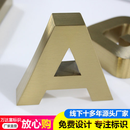 精工拉丝不锈钢字制作精品钛金字玫瑰金黑钛仿古紫铜字广告字定做