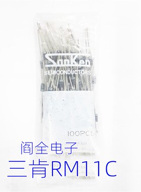 100%全新原装 进口三肯 RM11C  2A 1000V 整流二极管 直插
