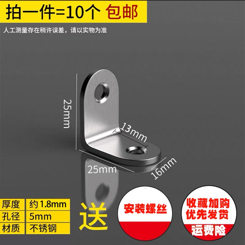 不锈钢角码d90度直角固定器三角铁支架连接件片加固五金l型层板托