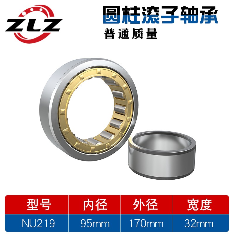 NU219 NU222 NU228 NU307 M洛阳ZLZ圆柱滚子轴承