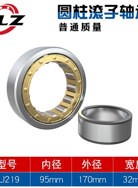 NU219 NU222 NU228 NU307 M洛阳ZLZ圆柱滚子轴承