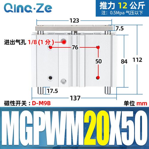 气动宽型三轴带导杆气缸MGPWM20/25/32/40-25-50-75-100-150-200