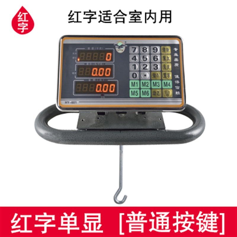 大红鹰机改电子秤仪表1000公斤老式机械称通用500kg老磅秤改电子,包装,五金配件包装,淘宝优惠券,粉丝福利购,淘宝优惠卷