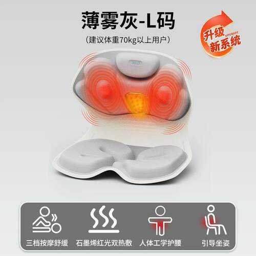 【交个朋友618超级爆款】妙界MH02护腰工学坐姿椅按摩仪热敷矫正