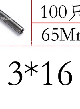 GB/T 879.3(65Mn)重型-卷制弹性圆柱销(规格3)