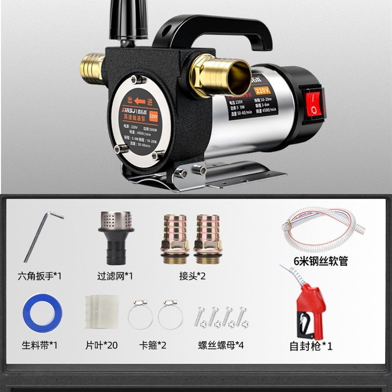 鑫石井电动抽油泵加油机神器12v24v通用220v小型自动柴油泵加油枪,包装,五金配件包装,淘宝优惠券,粉丝福利购,淘宝优惠卷
