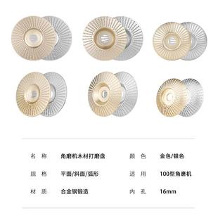 角磨机打磨抛光片木头打磨片木材抛光轮神器木工刺盘磨片磨盘工具