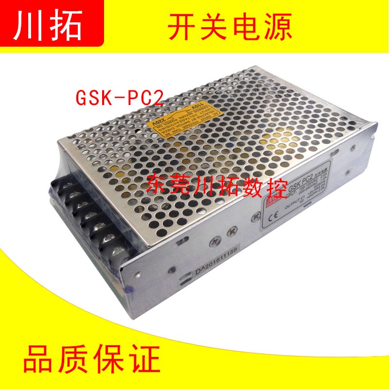 全新 广数系统开关电源 GSK PB2   GSK-PC2开关电源盒
