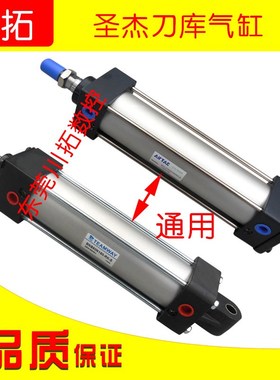 圣杰刀库气缸SCLF50X150SCABT40刀库倒刀气缸 BT40圆盘刀库气缸