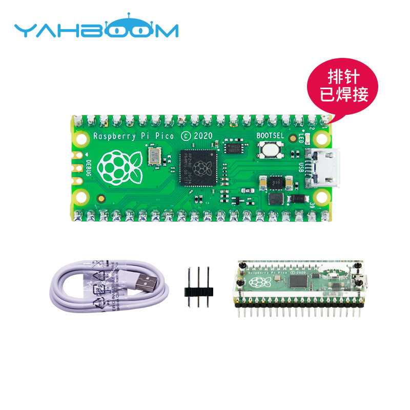 树莓派pico传感器套件RaspberryPi开发入r门mico板Pytho程n编学习