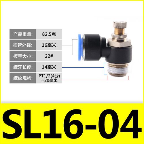 气管快速接头L型节流阀气动可调快插气缸调速阀SL4/6/8-M5 01 02
