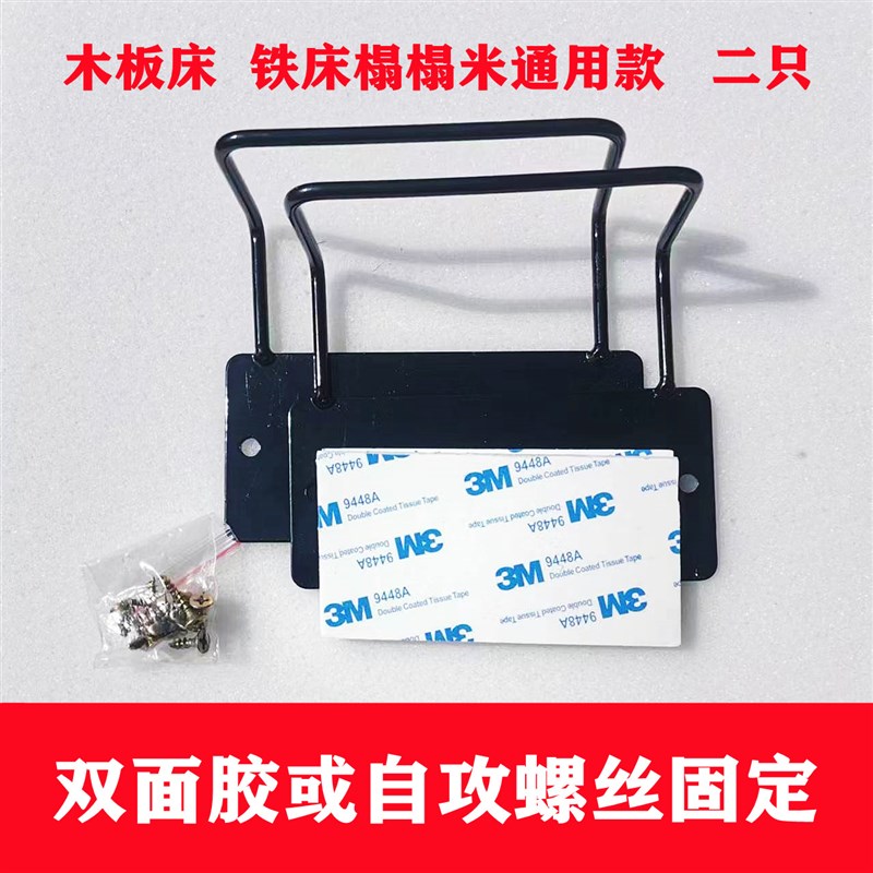 铁艺床床垫防滑n固定器床垫防跑神器免打孔卡扣固定