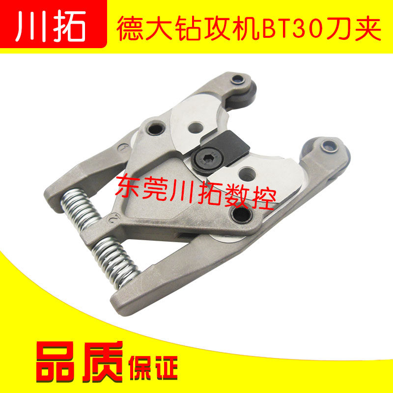 BT30刀夹DATE刀库刀夹德大钻攻机刀库刀爪BT30-21T刀库中心距35MM