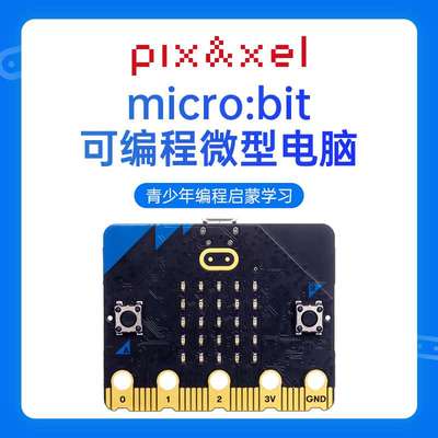 microbit开发板micro:bit主板V2控制器可程式设计机器人Python图