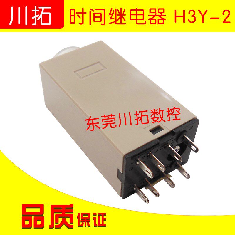 时间继电器H3Y-2-C /DC24V 10S