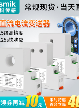 开合式霍尔电流传感器互感10A50/100 交流电流变送器4-20mA0-5V