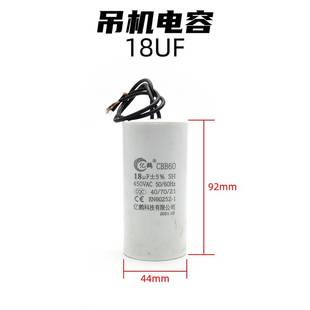 70UF吊机电容器450v 电动葫芦起重升降提升卷扬机电容CBB60